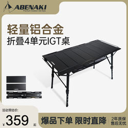 Korean Abenaki Outdoor Camping Aluminum Alloy Table Igt Table Adjustable Camping Folding Table Egg Roll Table