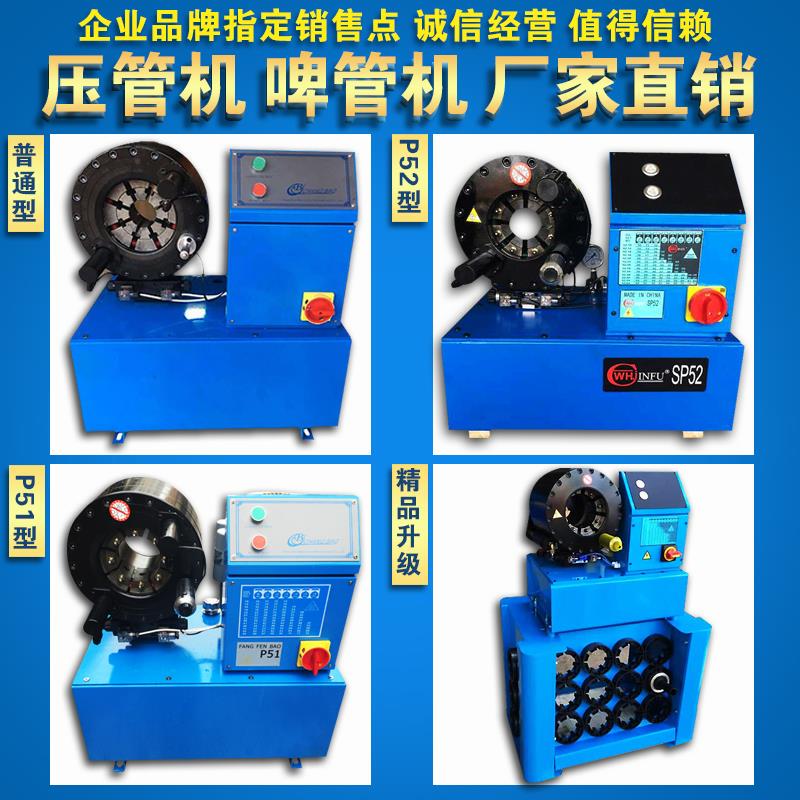 Hydraulic Oil Pipe Pressure Machine Pipe Shrinker Greenhouse Hand Frame Steel Pipe Lock Machine Construction Site Hydraulic Hose Buckle Pressure Machine Hydraulic Oil Pipe Pressure Machine Pipe Shrinker Greenhouse Hand Frame Steel Pipe Lock Machine Construction Site Hydraulic Hose Buckle Pressure Machine