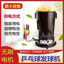 Fully automatic table tennis server professional training sparring ball thrower adjustable speed self-training server portable