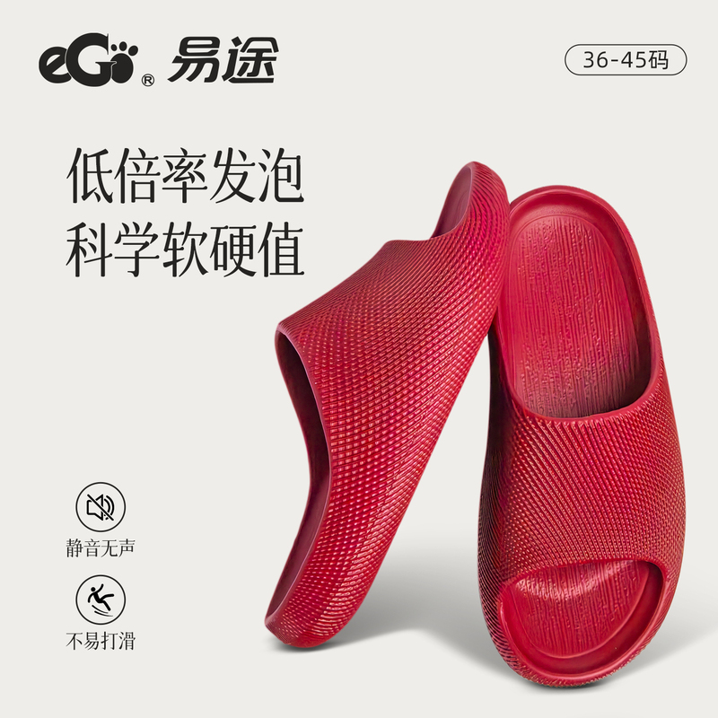 Xiangtai·Yitu Ankora Red Slippers for Women, Summer Indoor Non-Slip, Odor-Free, Cloud-Like Cool Slippers for Men