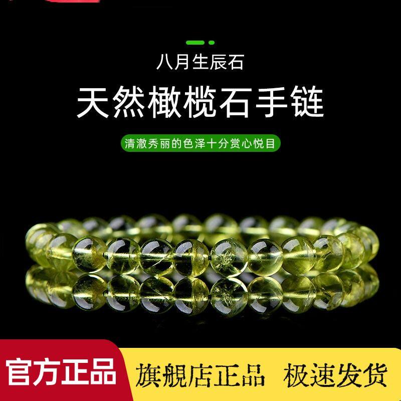 天然のグリーンペリドットのブレスレット。氷のようなグリーンのクリスタルジェムストーンとエメラルドビーズがあしらわれています。