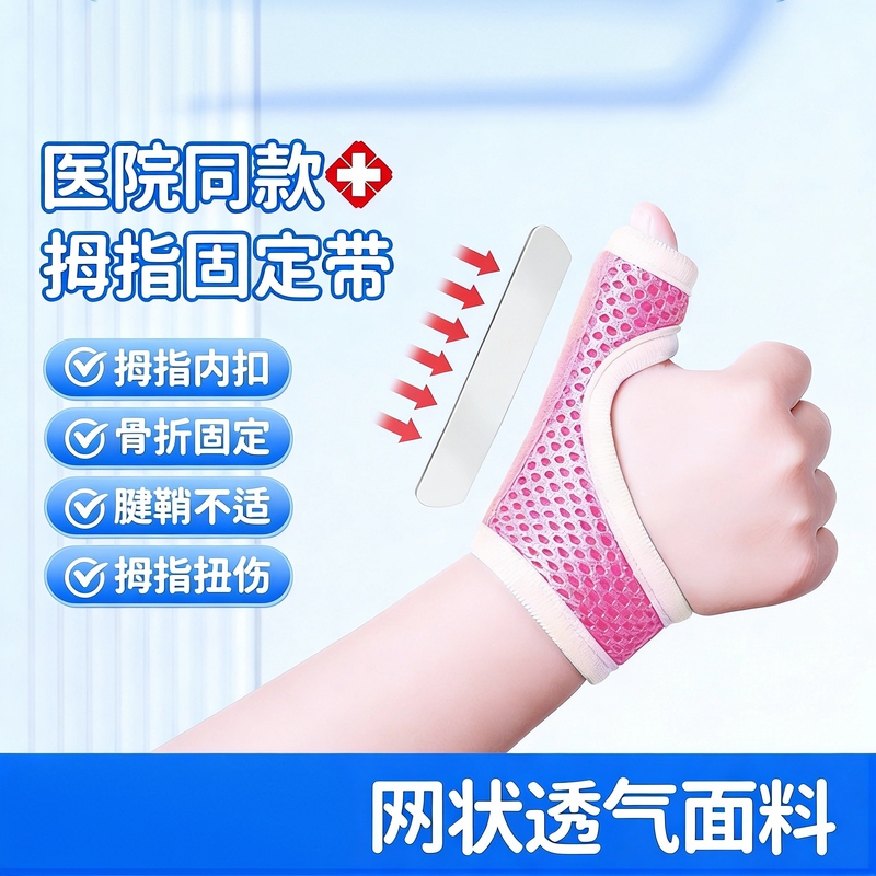 Children's Thumb Inward Bending Corrector, Infant Tendon Sheath Finger Bending Glove, Finger Fracture Fixation Brace, Protective Sleeve