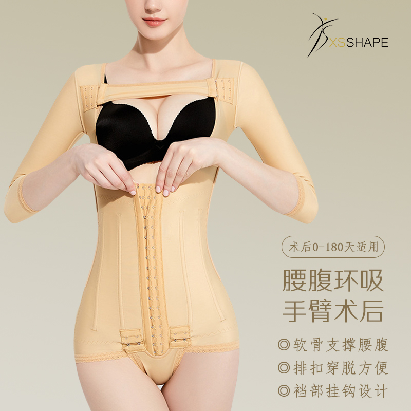 Xsshape Post-Liposuction Waist and Abdomen Compression Garment with Arm Shaping, Side Breast Reduction, Butt Lift, and Body Shaping Compression Garment