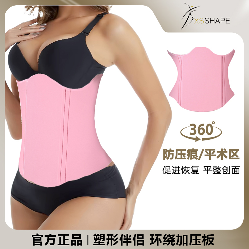 Xsshape Tummy Control Belt Waist Trainer Post-Surgery Liposuction Shapewear Waist Belt