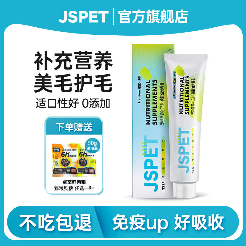 Johnson & Johnson Darling Zhuo Cui Питательный крем с маслом криля для кошек, домашних животных, собак, щенков, красивой шерсти для повышения иммунитета Изображение 1