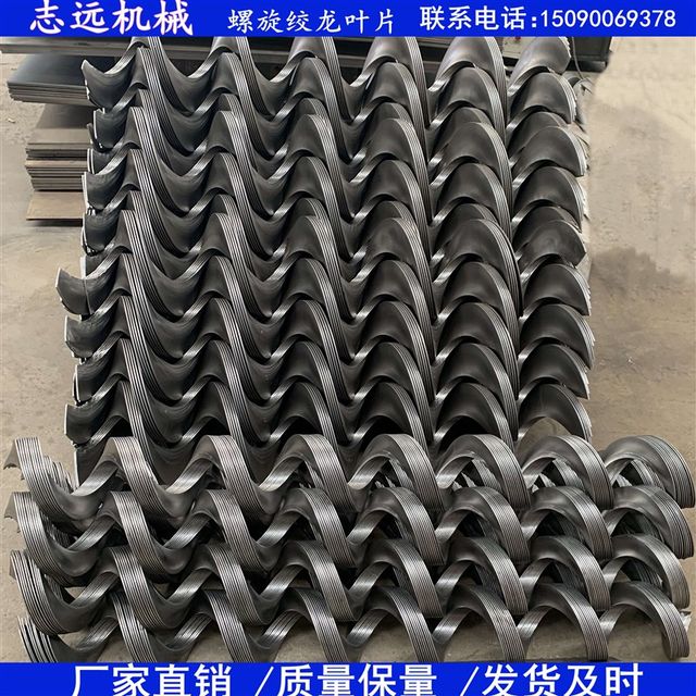 Thickened wear-resistant spiral sheet twisted dragon blade feed mixer loader hoist conveyor Jiaolong sheet accessories