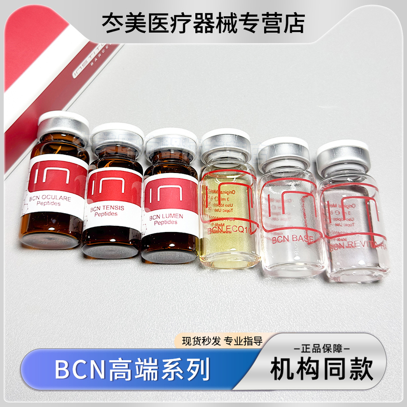 Spain's Bcn Kinetic Energy Spot-Removing Eye Peptide Baby Skin Collagen Improves Dullness and Elasticity