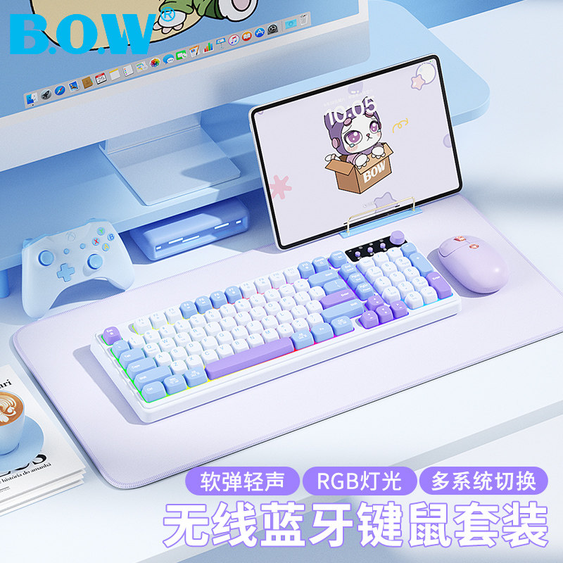 Bow Premium Three-Mode Wireless Bluetooth Wired Keyboard and Mouse Set, Universal for Mobile Phones and Computers, Silent Typing, 98 Keys