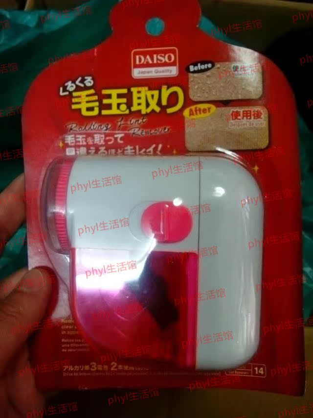 máy cắt lông xù quần áo hải phòng Tại chỗ Daiso daiso mini quần áo tẩy lông cạo râu bóng máy máy cắt tóc bóng pin máy cắt lông xù công nghiệp fd398-2