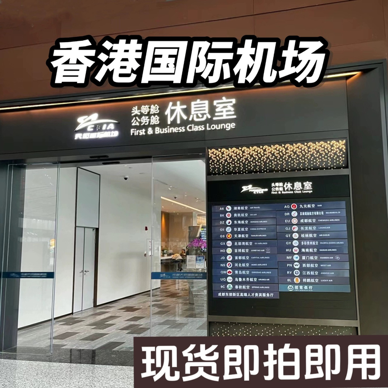 Hong Kong International Airport Plaza Premium Lounge Hong Kong International Airport Overnight Transfer Lounge