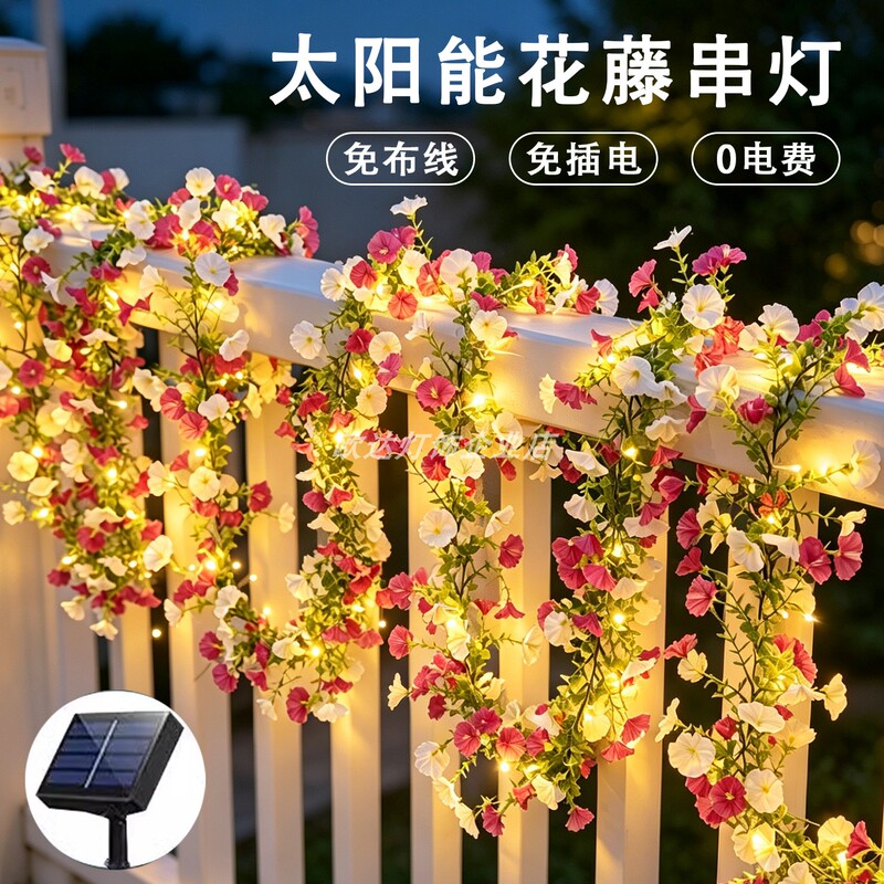 Solar-Powered Artificial Morning Glory String Lights for Outdoor Use, Rainproof, Suitable for Small Gardens, Fences, Balconies, and Railings, Decorative Ambiance Lighting Solar-Powered Artificial Morning Glory String Lights for Outdoor Use, Rainproof, Suitable for Small Gardens, Fences, Balconies, and Railings, Decorative Ambiance Lighting