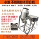 304 stainless steel commercial drum type small Chinese medicine powder dry powder stirring manual mixing W machine hand-crank mixer