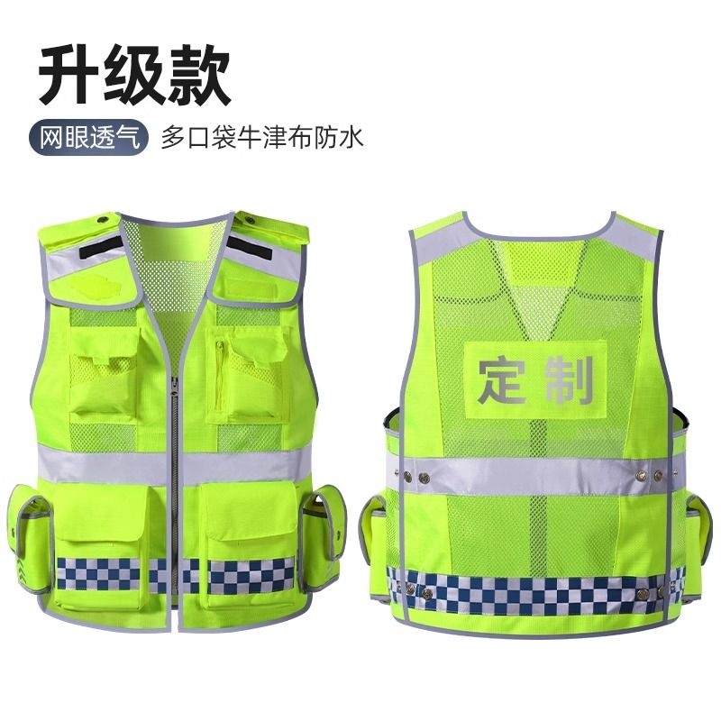 Special Offer Printed High-End Reflective Vest Traffic Control Walkie-Talkie Pocket Reflective Vest Summer