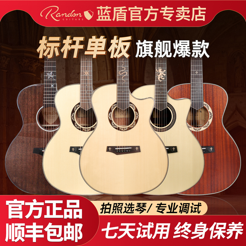 Blue Shield Randon Guitar Medieval As/Al Series Single Board 36/ 41inch Folk Guitar for Beginners, Suitable for Both Men and Women, Universal for Children Blue Shield Randon Guitar Medieval As/Al Series Single Board 36/ 41inch Folk Guitar for Beginners, Suitable for Both Men and Women, Universal for Children