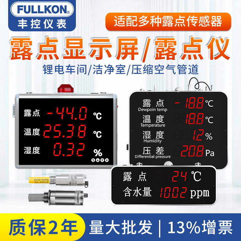 ヴァイサラ露点計プローブ、温度湿度センサーディスプレイ、工業用温度湿度計ディスプレイ、DMT143L