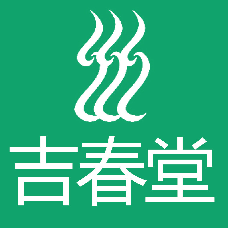 吉春堂医药专营店的LOGO
