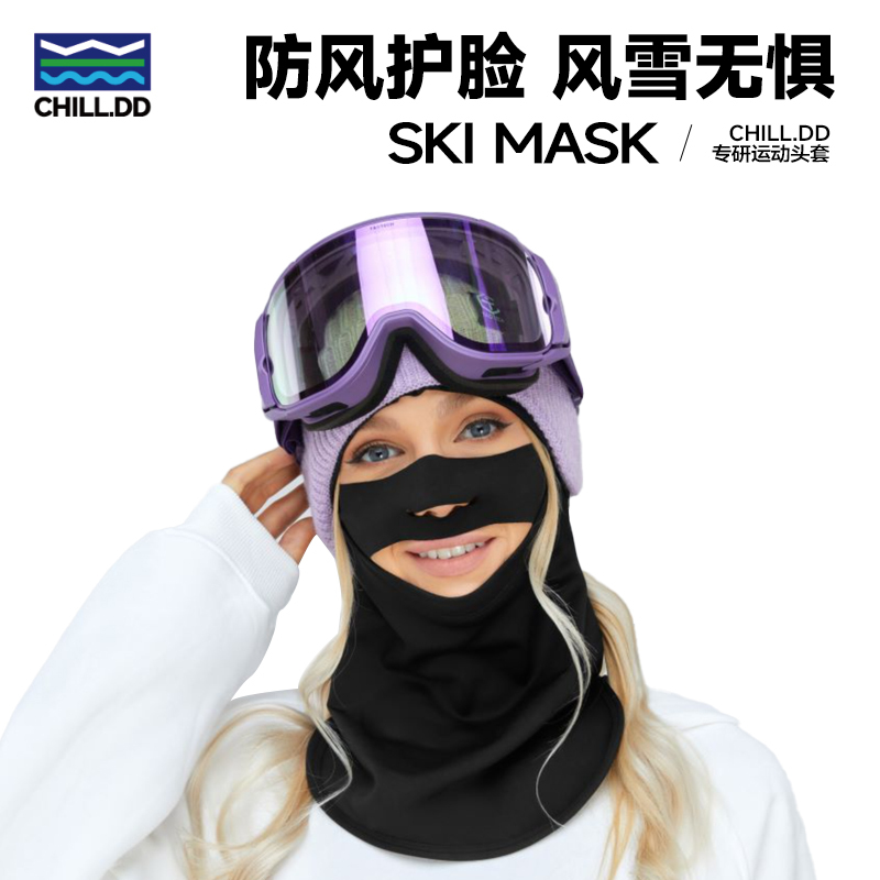 「Chilldd」Multifunctional Ski Warm Headgear Face Mask Autumn and Winter Breathable Comfortable Face Protection Headscarf for Single and Double Boards 「Chilldd」Multifunctional Ski Warm Headgear Face Mask Autumn and Winter Breathable Comfortable Face Protection Headscarf for Single and Double Boards