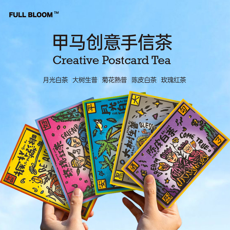 Full Bloom Yunnan Intangible Cultural Heritage Creative Products New Year Souvenirs Jiamah Tea Pu'Er Black Tea Tangerine Peel White Tea Full Bloom Yunnan Intangible Cultural Heritage Creative Products New Year Souvenirs Jiamah Tea Pu'Er Black Tea Tangerine Peel White Tea