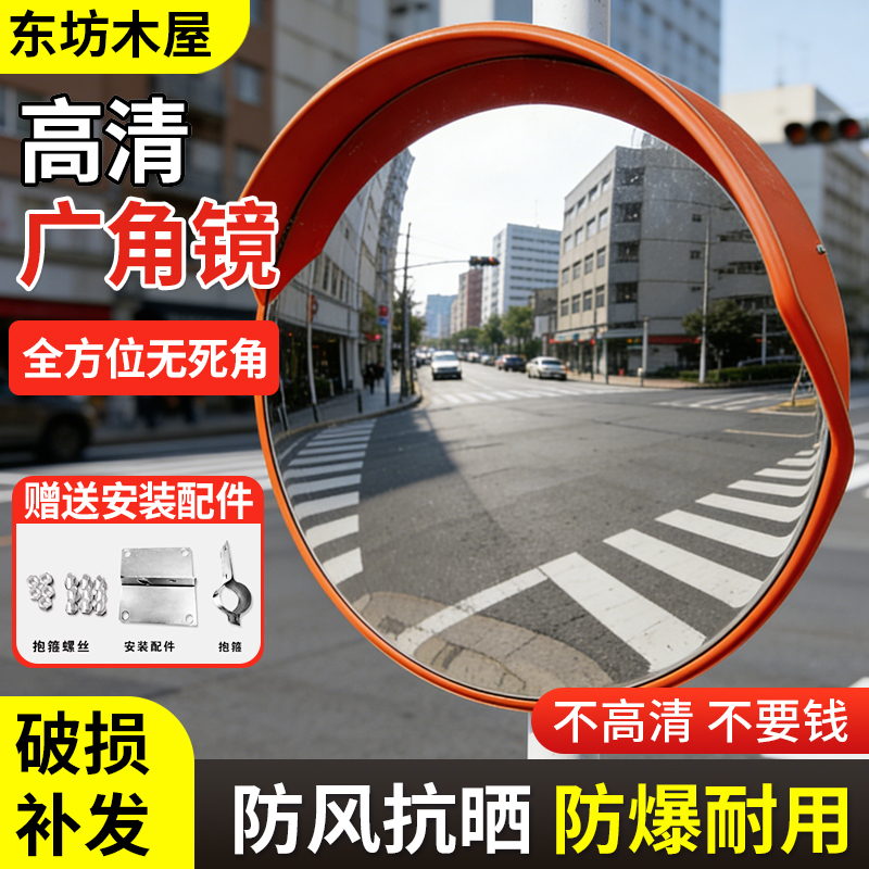 Traffic Road Wide-Angle Mirror Convex Mirror Reflective Convex Lens Corner Mirror Intersection Turning Mirror Outdoor Mirror Concave-Convex Mirror