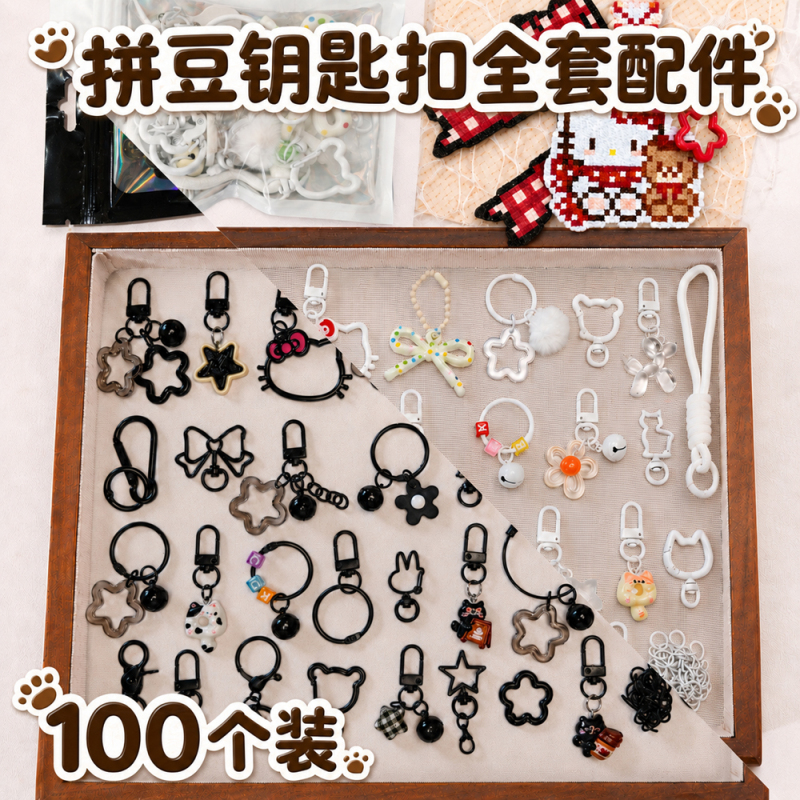 DIY Bead Pendant Couple Color Series Semi-Finished Handmade Accessory Material Kit Keychain Ring Hanging Buckle Phone Lanyard