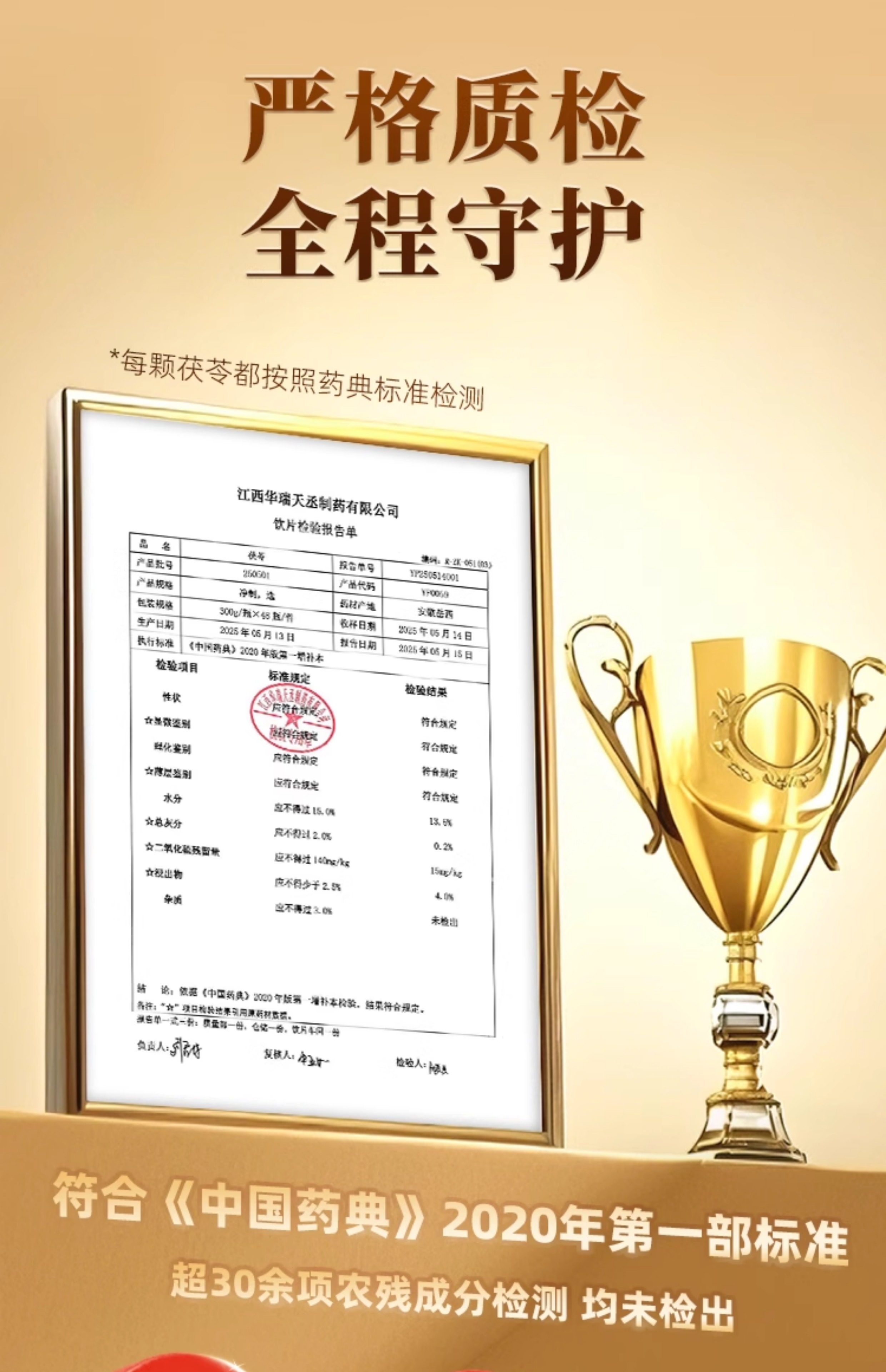 华瑞天丞 祛湿健脾茯苓块 300g瓶装 双重优惠折后¥18.8包邮 88VIP会员还可9折