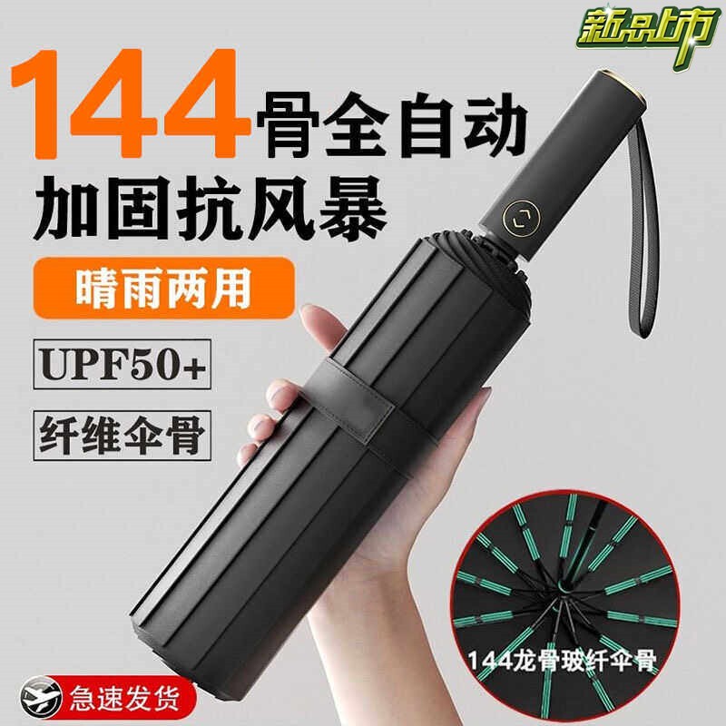 Susino Plum Blossom Umbrella 144-Rib Fully Automatic Umbrella, Large, Reinforced, Thickened, Dual-Use for Sun and Rain, Women's and Men's Sunshade Umbrella Susino Plum Blossom Umbrella 144-Rib Fully Automatic Umbrella, Large, Reinforced, Thickened, Dual-Use for Sun and Rain, Women's and Men's Sunshade Umbrella