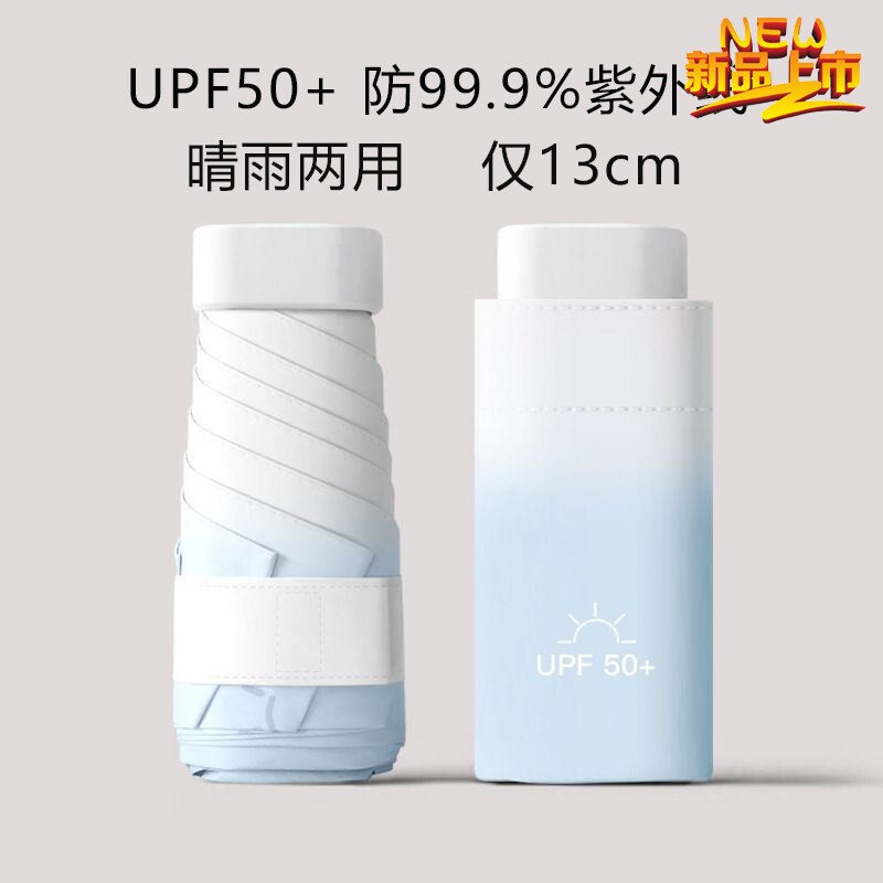 Paradise Umbrella Sun Protection Umbrella Compact and Portable Dual-Use for Sun and Rain Ultra-Light Sunshade Umbrella Women's Capsule Umbrella Mini Umbrella