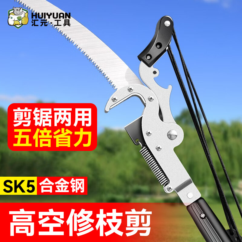 汇元高空修枝剪园林修剪高枝剪高空剪刀修剪树枝伸缩高空修枝剪刀