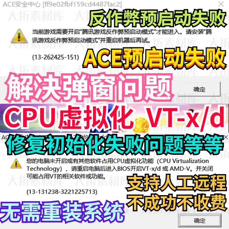 The Game Pop-Up Window Did Not Activate the Cpu Virtualization Pop-Up Window, Which Solves the Vtd Virtualization Pop-Up Window Issue in Valorant Vtx The Game Pop-Up Window Did Not Activate the Cpu Virtualization Pop-Up Window, Which Solves the Vtd Virtualization Pop-Up Window Issue in Valorant Vtx