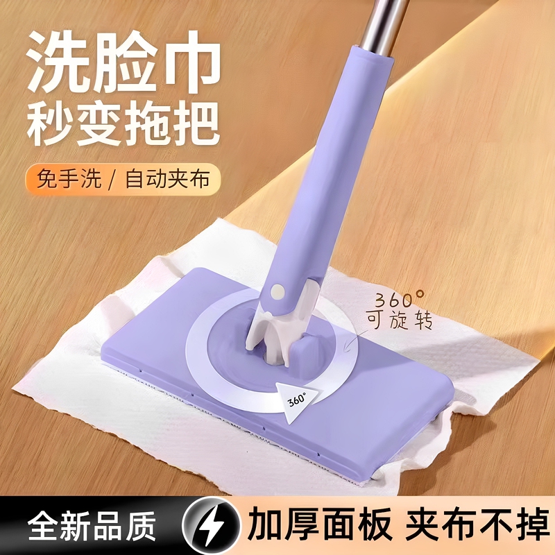 Lazy Person's Automatic Cloth Mop, Bathroom Mop, Household Cleaning Flat Mop, Multifunctional Face Towel Mop