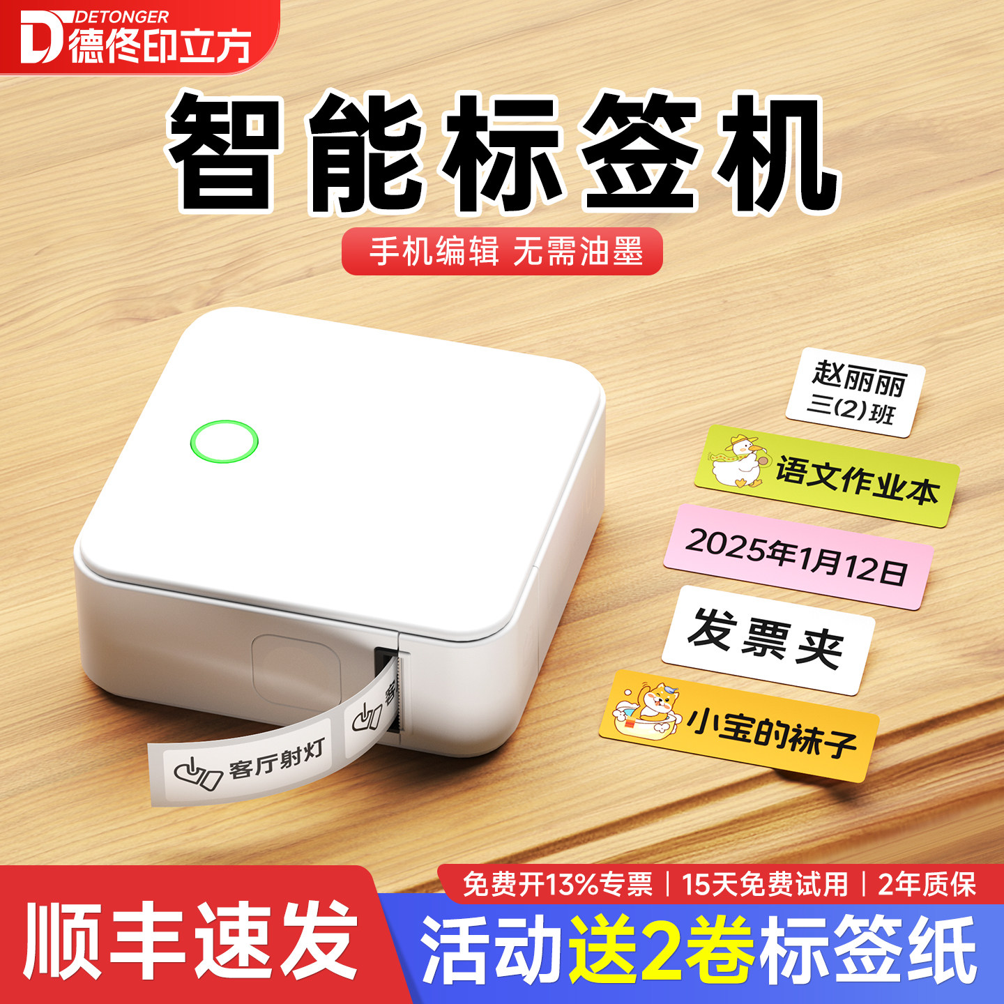 Detong P0 ラベルプリンター、家庭用ハンディポータブル Bluetooth ミニサーマルラベルプリンター、スマートラベルプリンター、メモ帳、防水ネームステッカー、透明ステッカープリンター