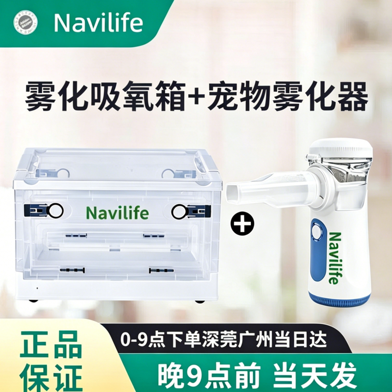 Pet Nebulizer Handheld for Dogs, Home Use for Parrots, Turtles, Rabbits, Inhaler, Small Rechargeable Cat Nebulizer Pet Nebulizer Handheld for Dogs, Home Use for Parrots, Turtles, Rabbits, Inhaler, Small Rechargeable Cat Nebulizer