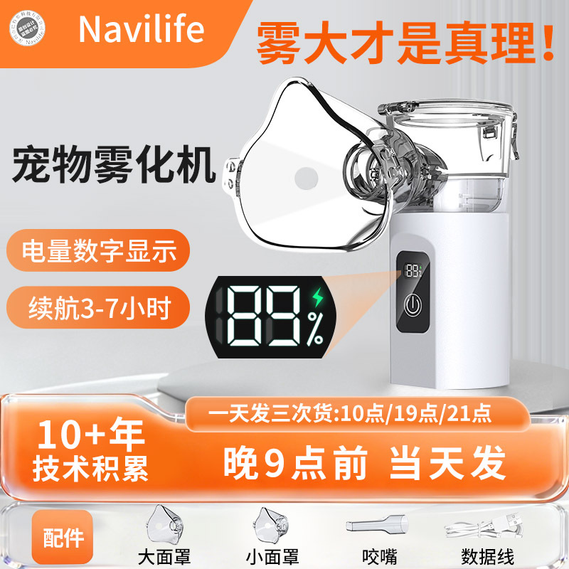 Pet Nebulizer for Turtles, Parrots, Rabbits, Animals, Dogs, Special Silent Small Spray Mask, Handheld Nebulizer for Cats Pet Nebulizer for Turtles, Parrots, Rabbits, Animals, Dogs, Special Silent Small Spray Mask, Handheld Nebulizer for Cats