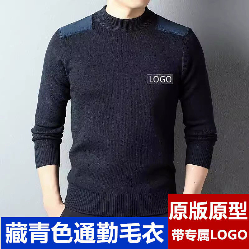 Men's and Women's Winter Standard Sweaters, V-Neck Vests, Round-Neck Special Duty Duty Pants, Belts, Shirts, Belts, Spring and Autumn Wool Sweaters Men's and Women's Winter Standard Sweaters, V-Neck Vests, Round-Neck Special Duty Duty Pants, Belts, Shirts, Belts, Spring and Autumn Wool Sweaters