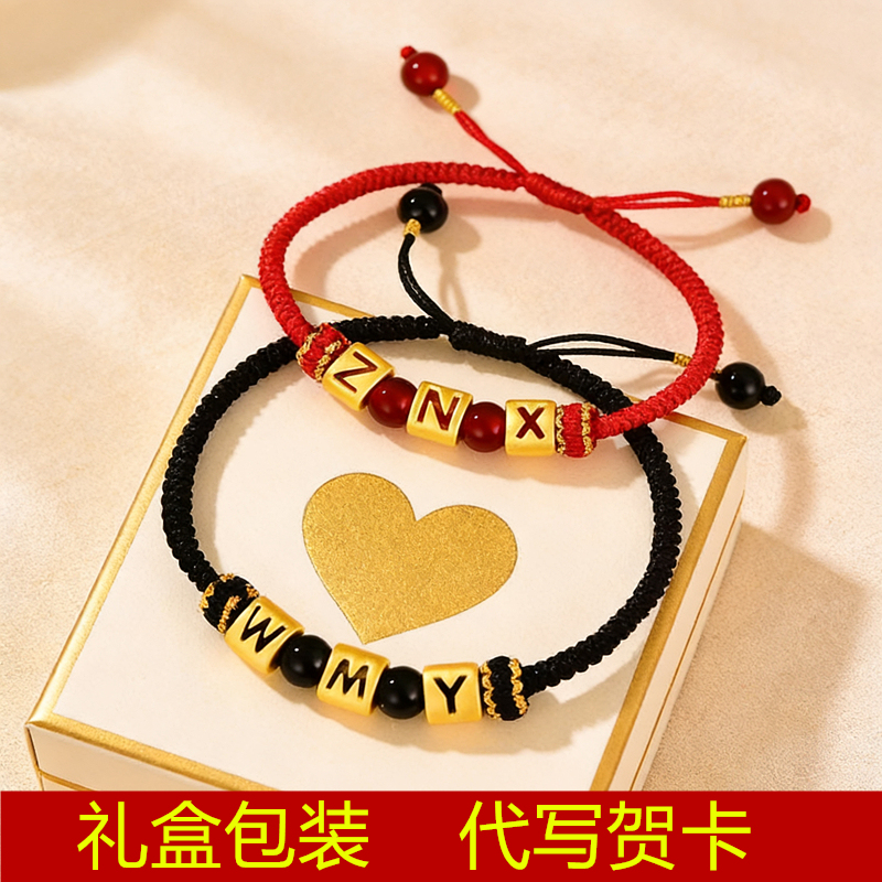 Gold Letter Braided Couple's Bracelet 999 Pure Gold Silver-Plated Men's and Women's Red Rope Black Rope 520 Valentine's Day Gift