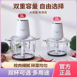 Chuzhijia Electric Meat Grinder, Household Fully Automatic Multi-Functional Food Processor, Stainless Steel Vegetable Chopper, Small Crusher