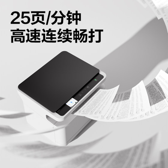得力M2023dws自动双面黑白激光打印机扫描复印一体机办公专用无线2500adw家用A4官方旗舰店
