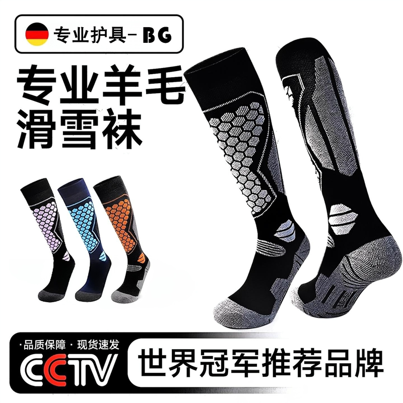 German Ski Socks, Thickeneded Professional Merino Wool Snow Socks, Mountaineering Hiking Pressure Socks, Outdoor Sports Warm Socks