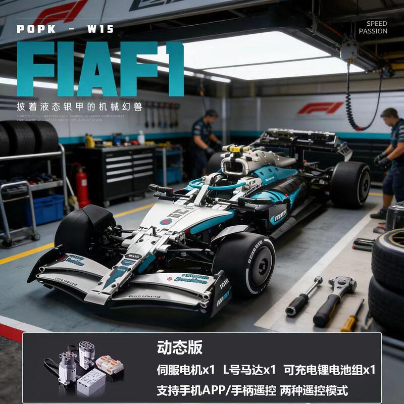 2026 New Model Mercedes-Benz Formula Racing Car Building Blocks Sports Car Mechanical Assembly Toy with High Difficulty Level 2026 New Model Mercedes-Benz Formula Racing Car Building Blocks Sports Car Mechanical Assembly Toy with High Difficulty Level