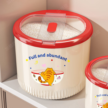 Rice Bucket for Home Use 2025 New Model Rice Container Food-Grade Insect-Proof and Moisture-Proof Rice Box Large Capacity Rice Flour Storage Bucket