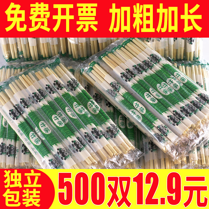 Disposable Chopsticks Individually Packaged for Takeout, Fast Food, Food-Grade, Commercial Use, Hygienic, Thickened and Lengthened Bamboo Chopsticks