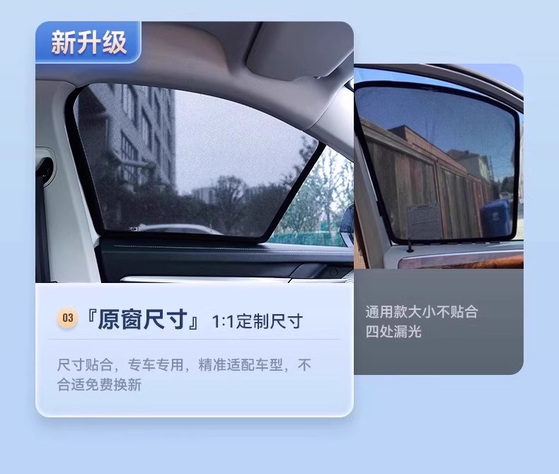 Car sunshade curtain, car window mesh, side window insulation, sun protection, magnetic UV-blocking curtain for BYD