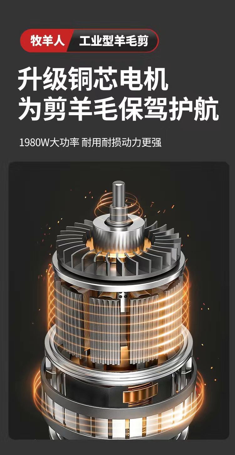 Ножницы 牧羊人电动羊毛剪羊毛剪电推子专用剪刀大功率剪毛机绵羊电动剪子