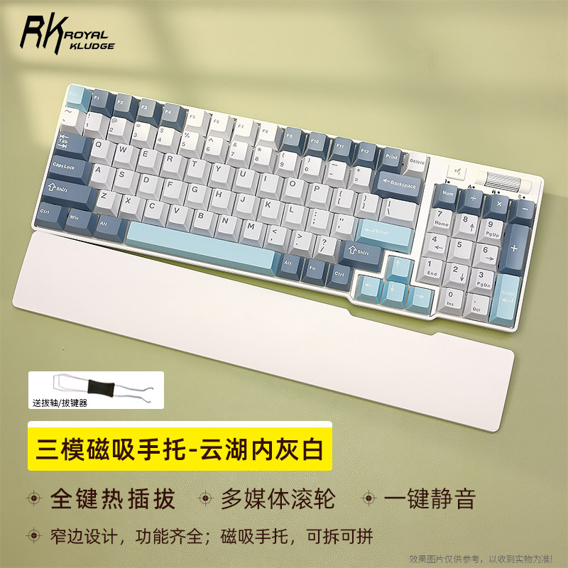 RK96机械键盘套件蓝牙三模热插拔游戏有线 线2.4G无线 线客制化电