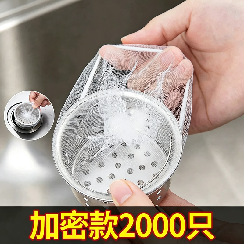 Disposable Kitchen Sink Filter Net for Drain, Dishwashing Sink, Leftover Food Container, Garbage Filter Net, Pack of 2000 Pieces