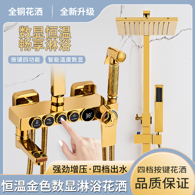 Constant Temperature Golden All-Copper Shower Set for Home Bathroom Rain Shower Head Bathroom Shower System