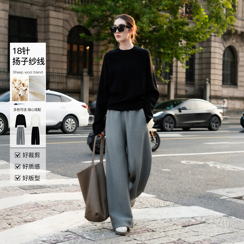 18-Gauge Merino Wool Worsted Yangzi Yarn 2026 Autumn Light Casual Knife-Cut Pants Set 18-Gauge Merino Wool Worsted Yangzi Yarn 2026 Autumn Light Casual Knife-Cut Pants Set