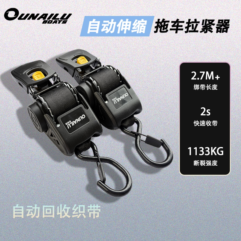 Automatic Retractable Webbing for Fishing Boat Trailers, with Built-In Automatic Retractable Webbing, Automatic Telescopic and Automatic Tensioner