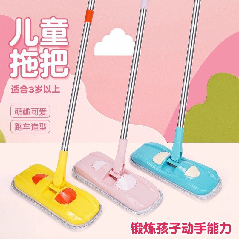 Children's Chenille Flat Mop New Model for Home Cleaning, Wiping Blackboards, Toy Housework, Living Room Pretend Play Children's Chenille Flat Mop New Model for Home Cleaning, Wiping Blackboards, Toy Housework, Living Room Pretend Play