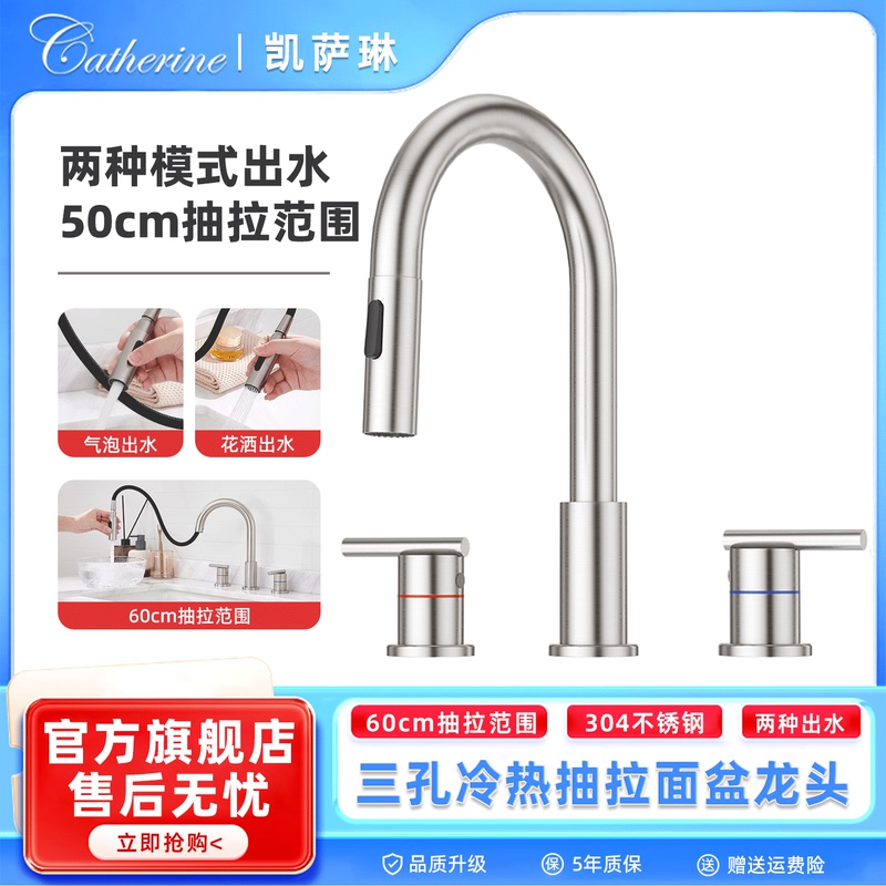 Three-Hole Pull-Out Basin Faucet, Rotatable Hot and Cold American-Style Split Bathroom Cabinet Three-Piece Set, Washbasin Faucet Three-Hole Pull-Out Basin Faucet, Rotatable Hot and Cold American-Style Split Bathroom Cabinet Three-Piece Set, Washbasin Faucet